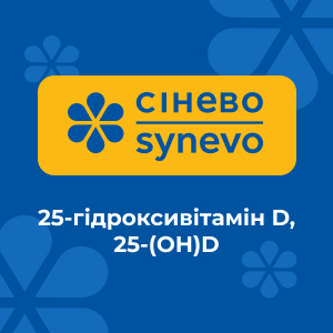 25-гідроксивітамін D, 25-(OH)D